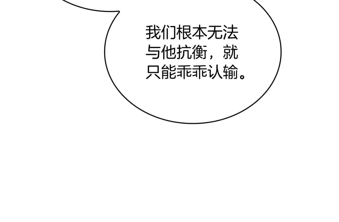第66话 背叛 第140页