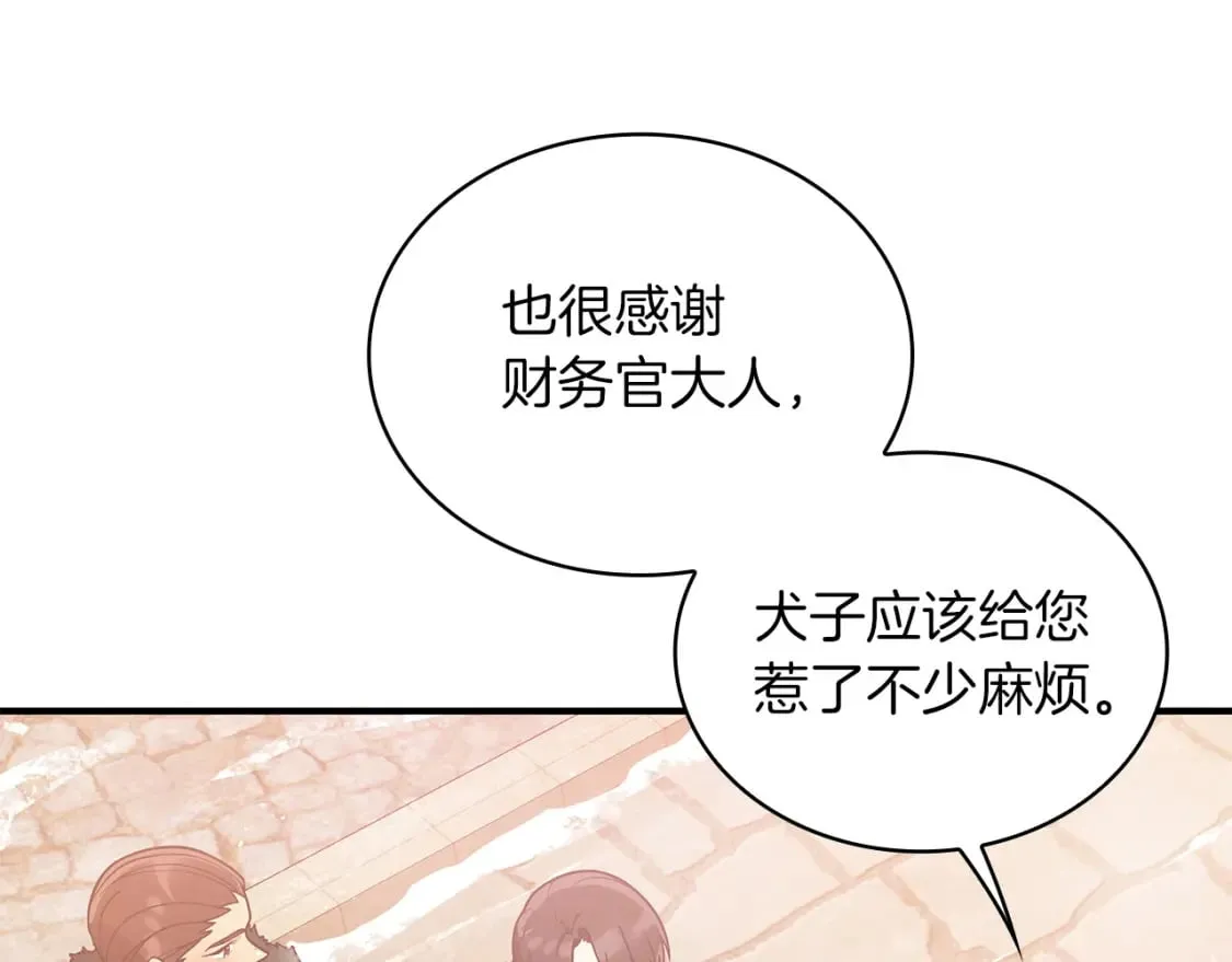 第66话 背叛 第141页