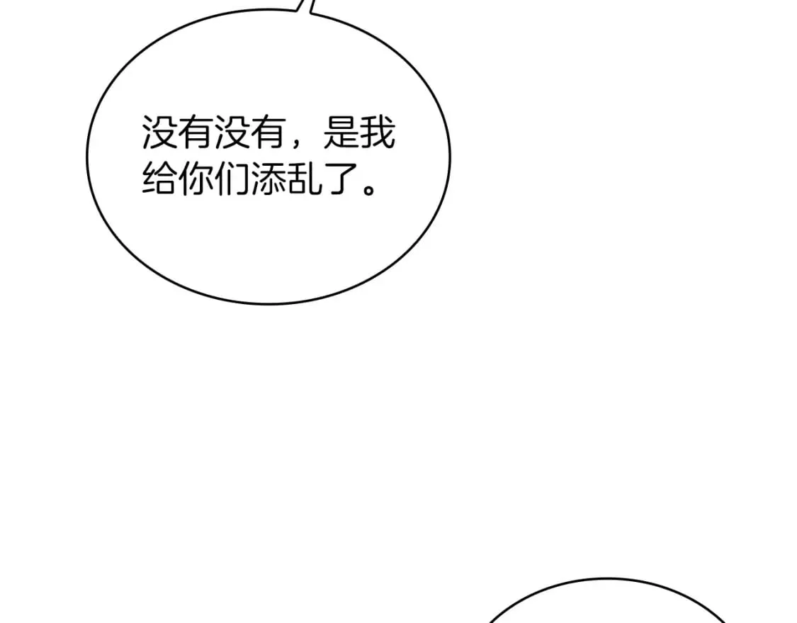 第66话 背叛 第143页