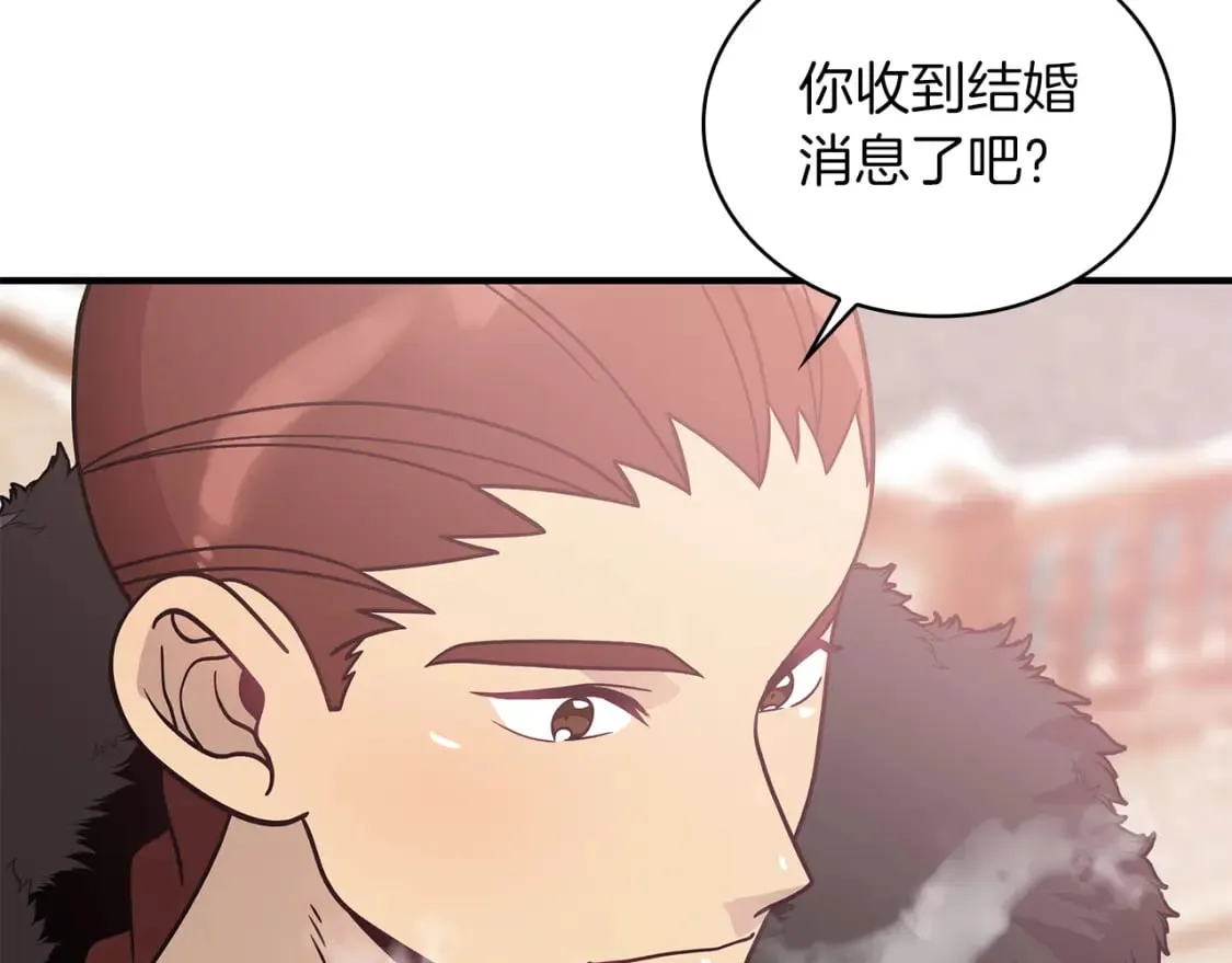 第66话 背叛 第144页