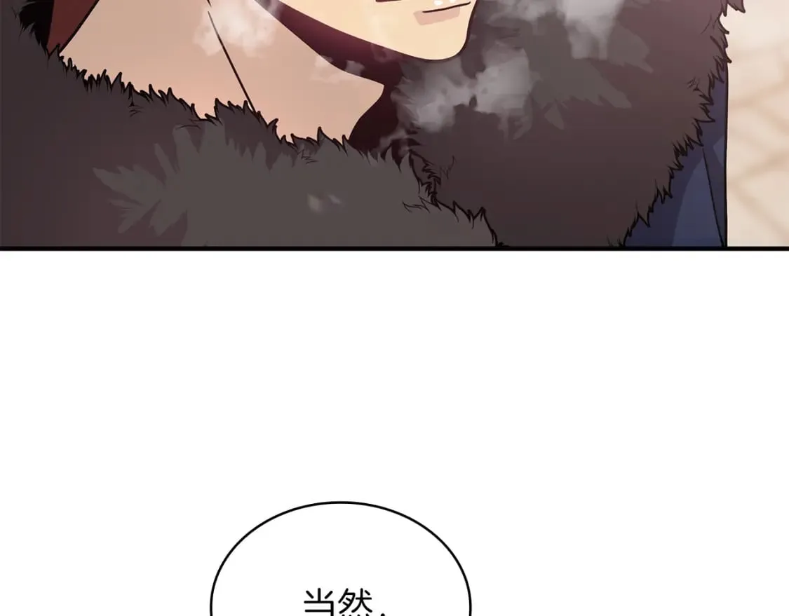 第66话 背叛 第145页