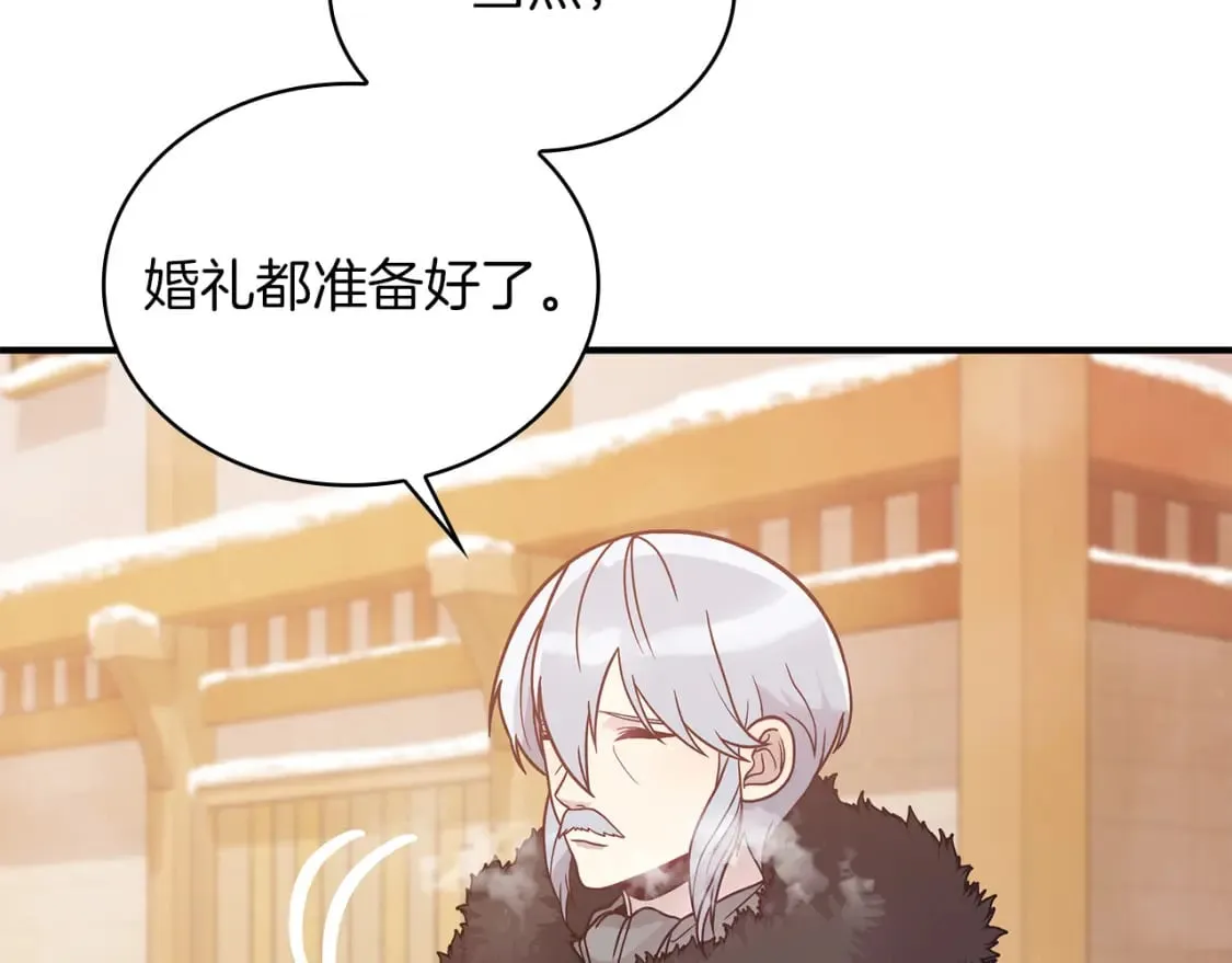 第66话 背叛 第146页