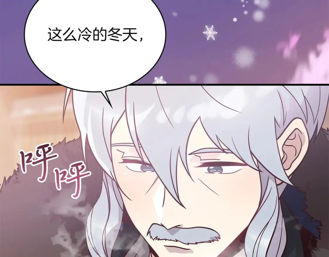 第66话 背叛 第148页