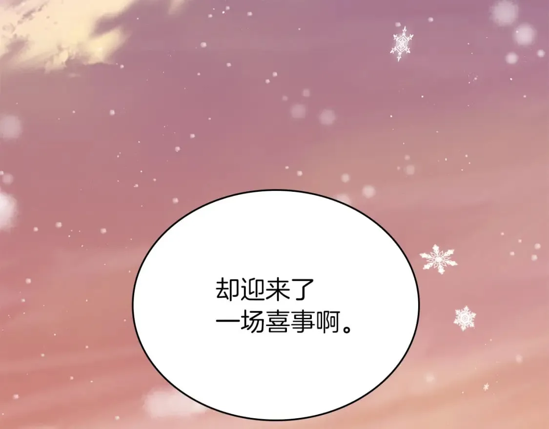 第66话 背叛 第150页