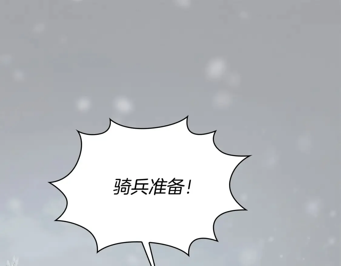 第69话 情报！ 第5页