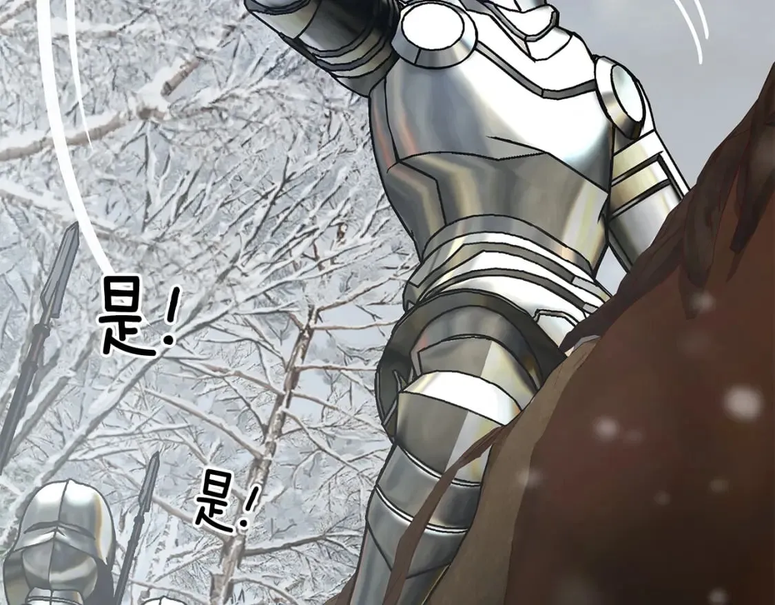 第69话 情报！ 第7页