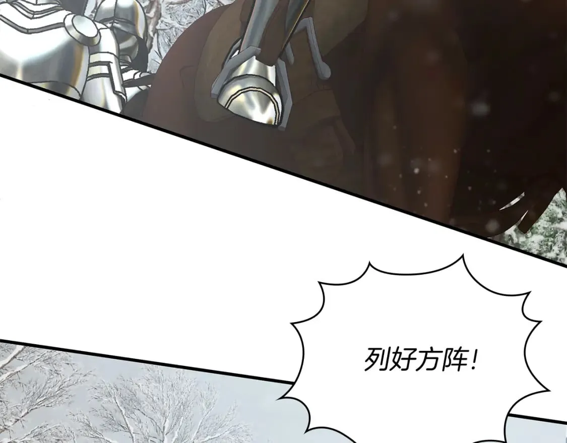 第69话 情报！ 第8页