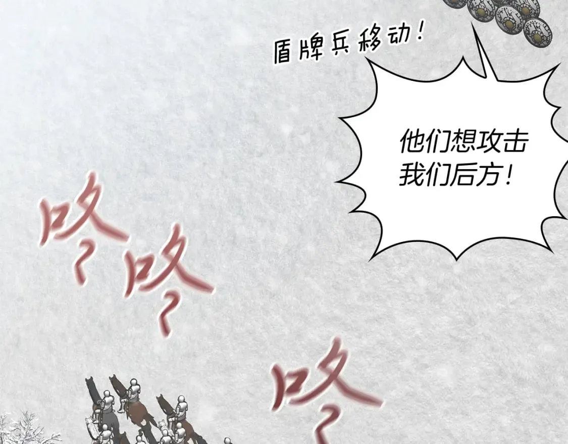 第69话 情报！ 第14页