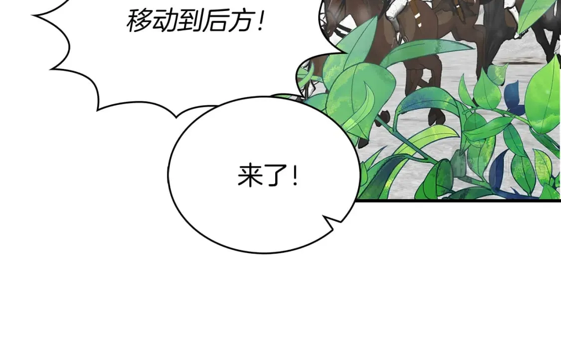 第69话 情报！ 第17页