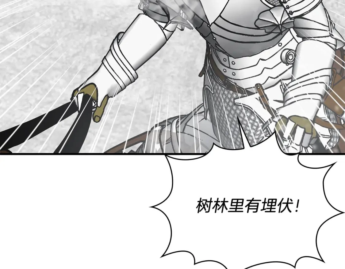 第69话 情报！ 第24页