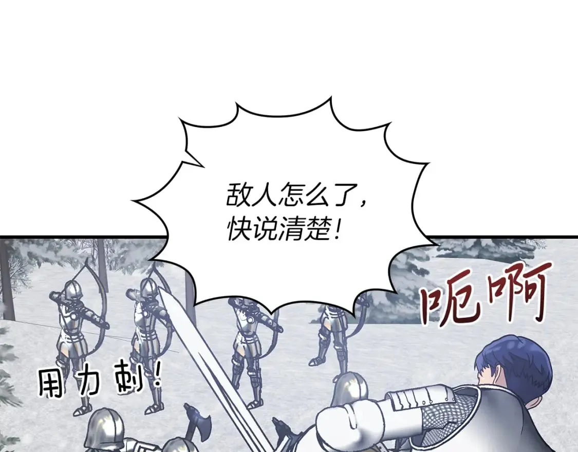 第69话 情报！ 第35页