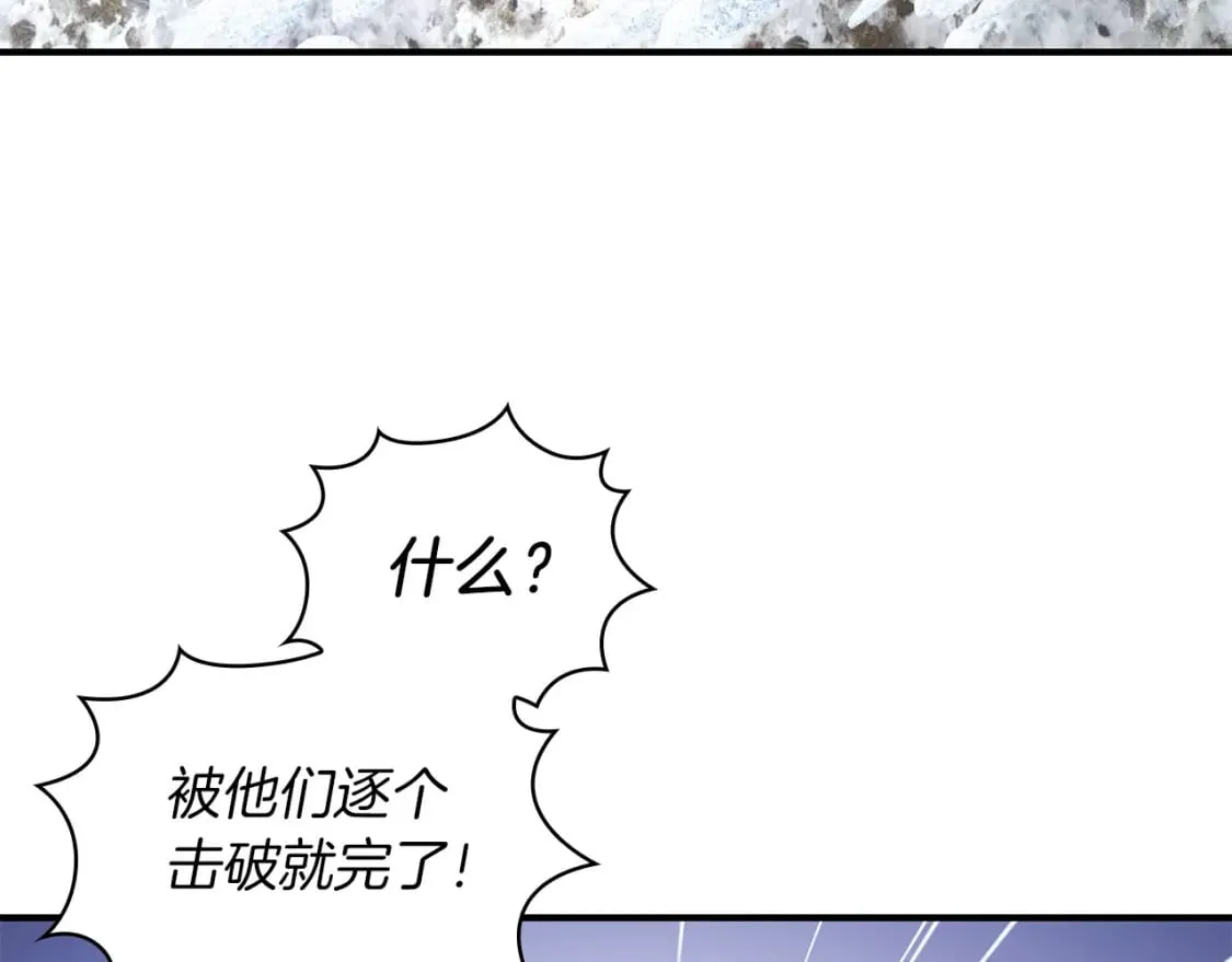 第69话 情报！ 第41页