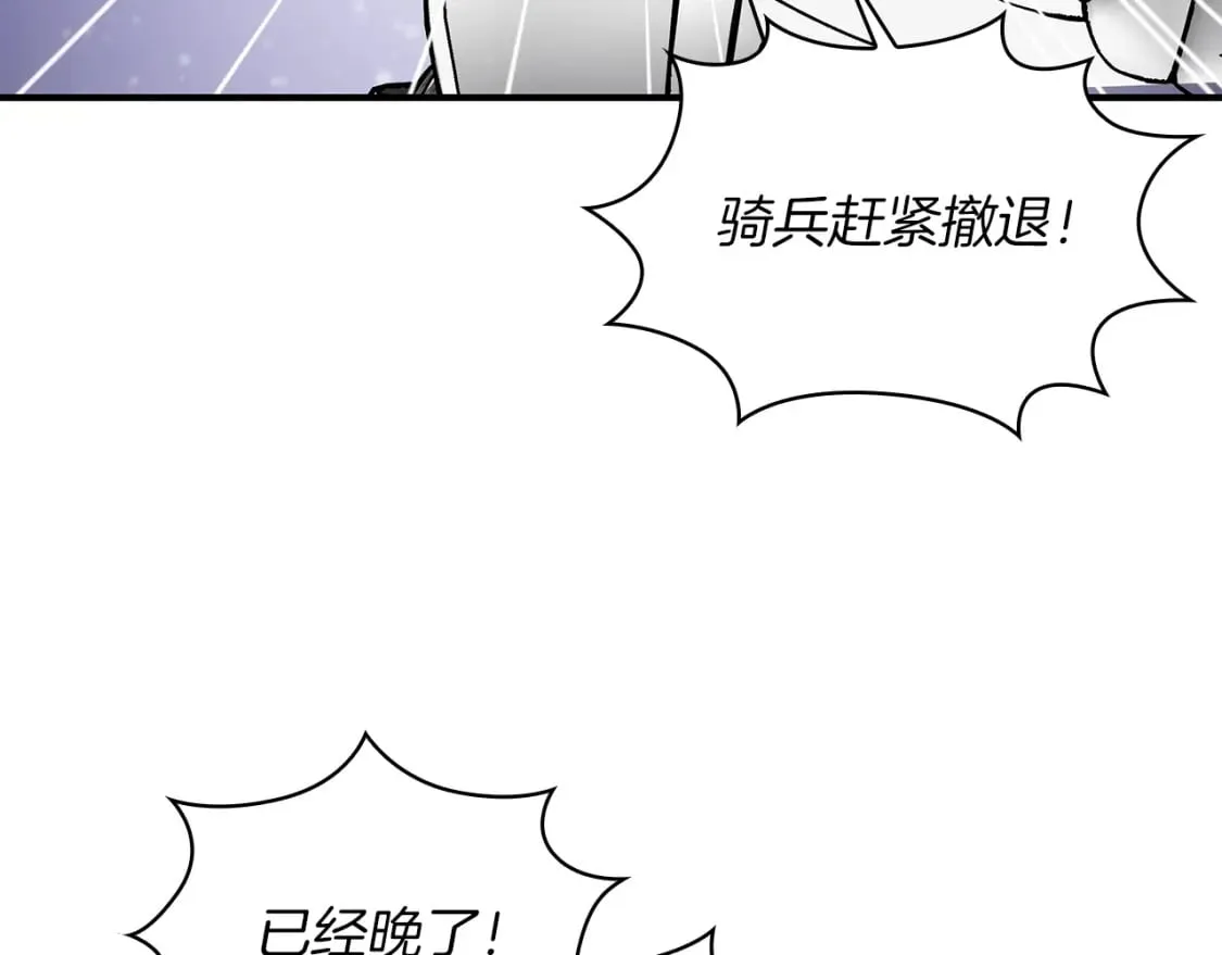 第69话 情报！ 第43页