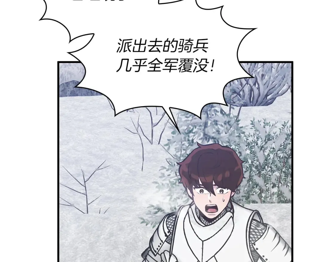 第69话 情报！ 第44页