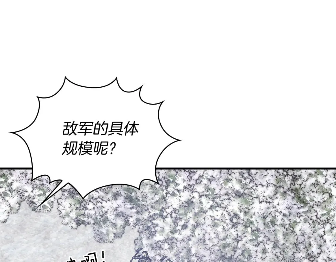 第69话 情报！ 第47页