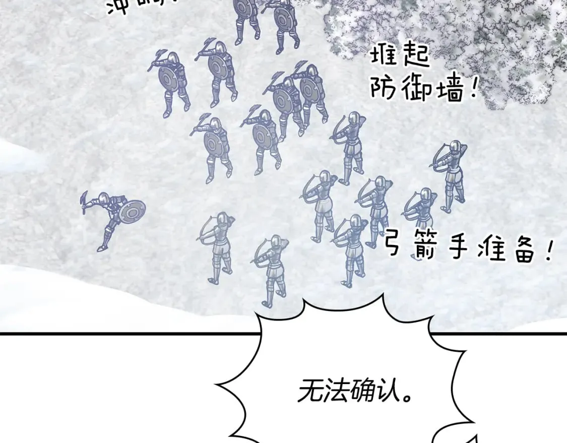 第69话 情报！ 第48页