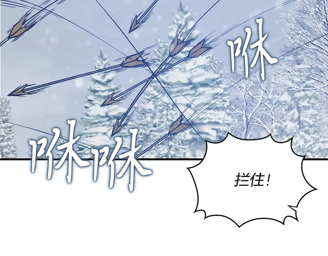 第69话 情报！ 第52页