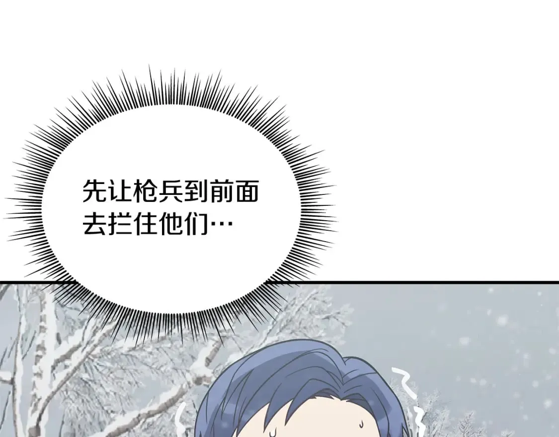 第69话 情报！ 第55页