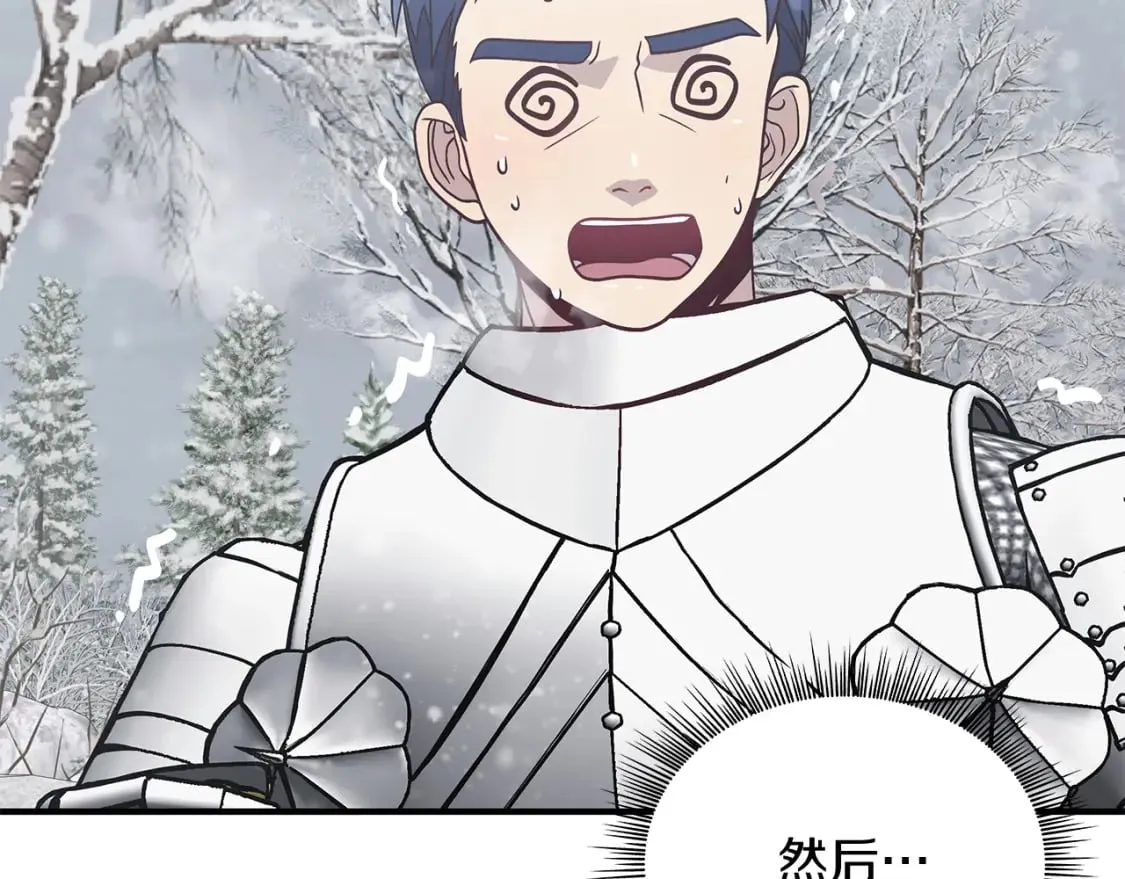 第69话 情报！ 第56页