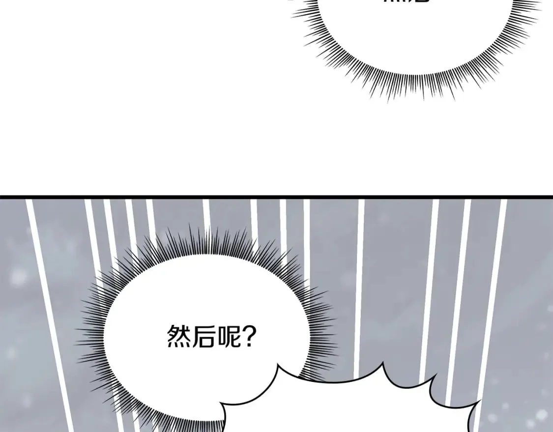 第69话 情报！ 第57页