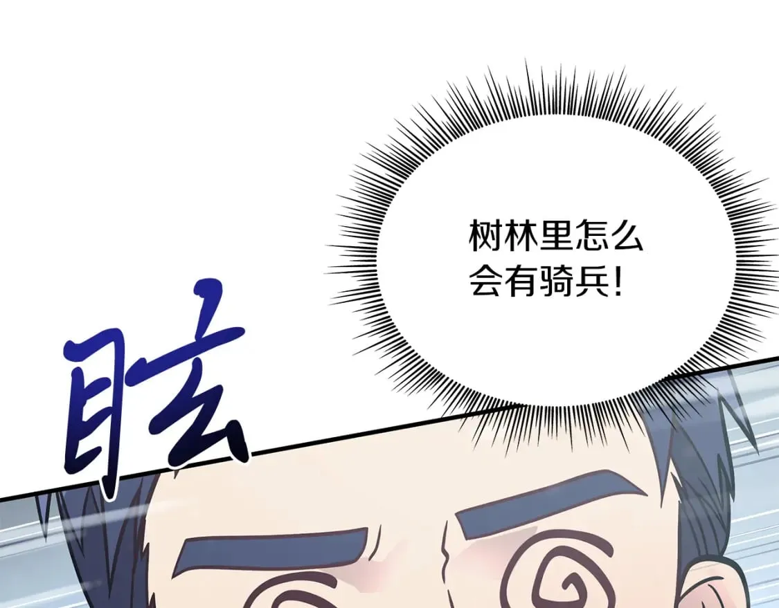 第69话 情报！ 第63页