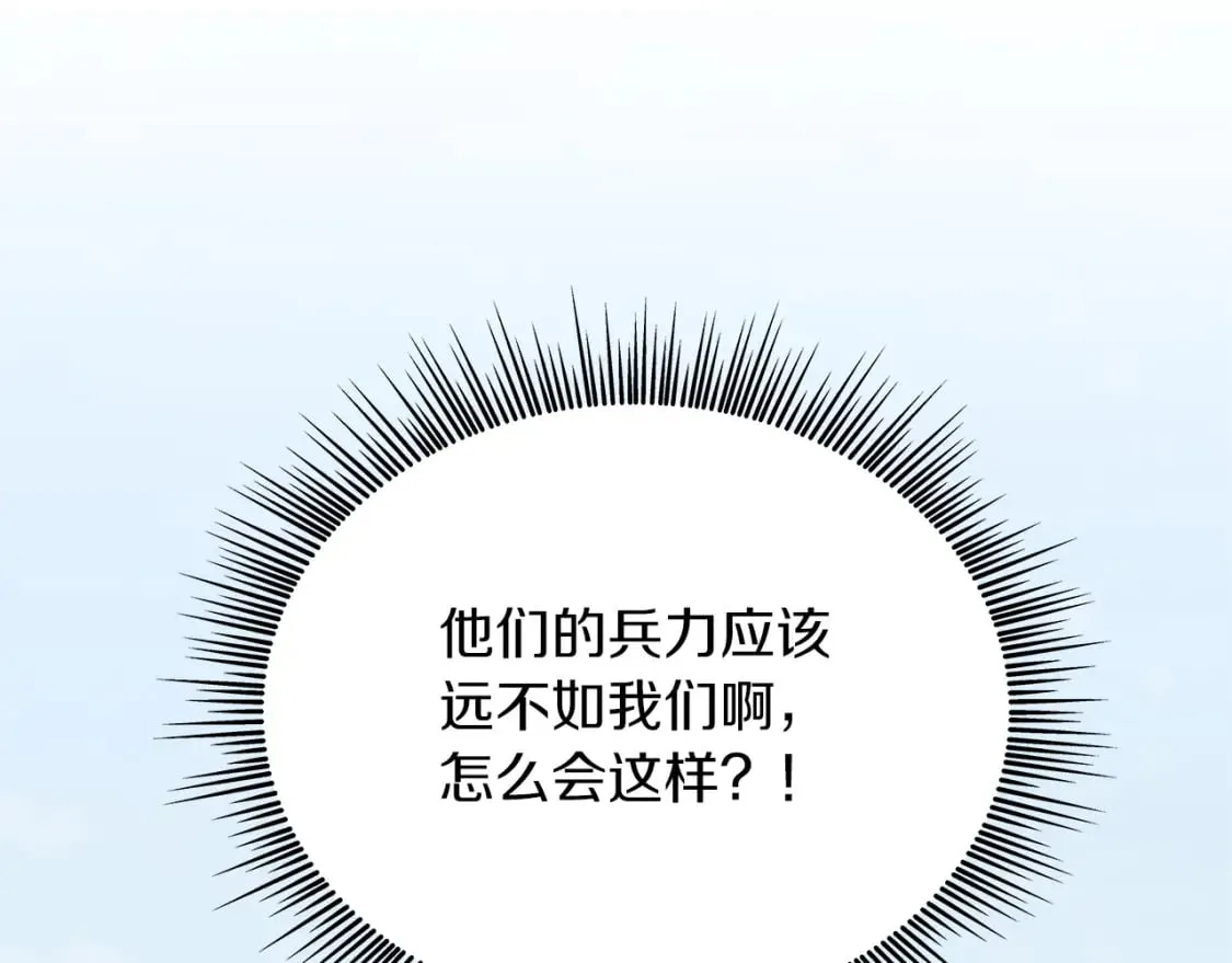 第69话 情报！ 第65页