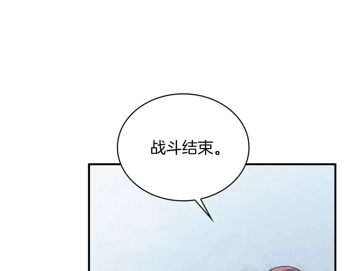 第69话 情报！ 第72页