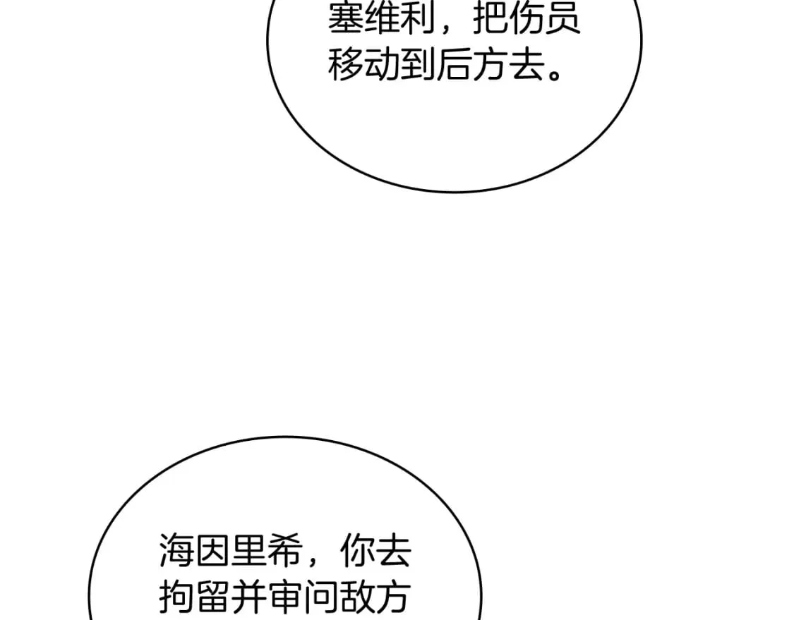 第69话 情报！ 第74页
