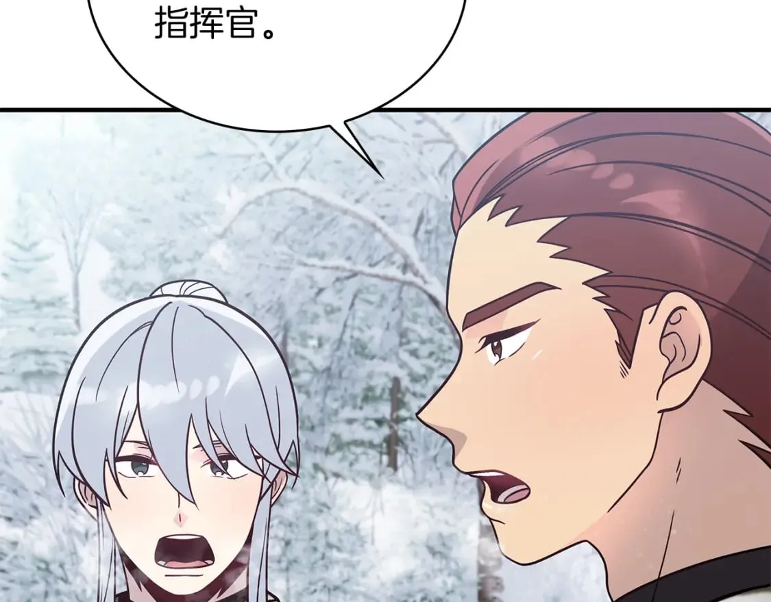第69话 情报！ 第75页
