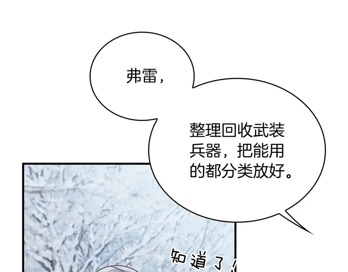 第69话 情报！ 第77页