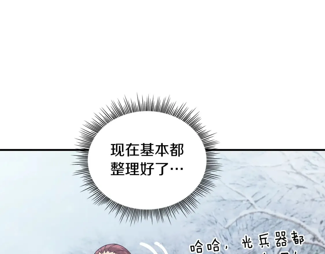 第69话 情报！ 第79页