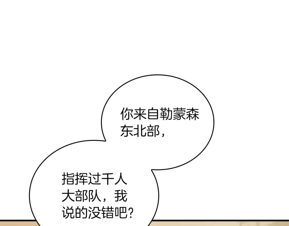 第69话 情报！ 第91页