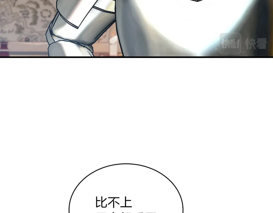 第69话 情报！ 第93页