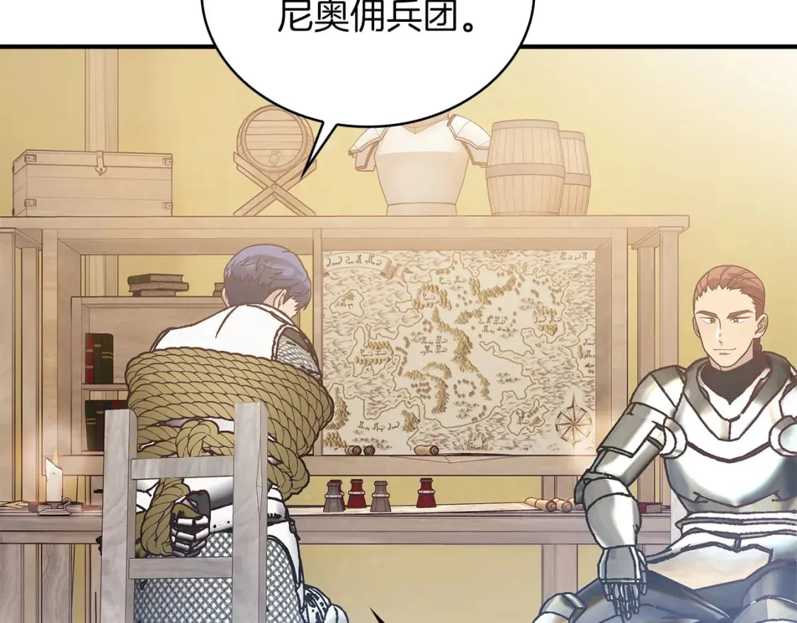 第69话 情报！ 第94页