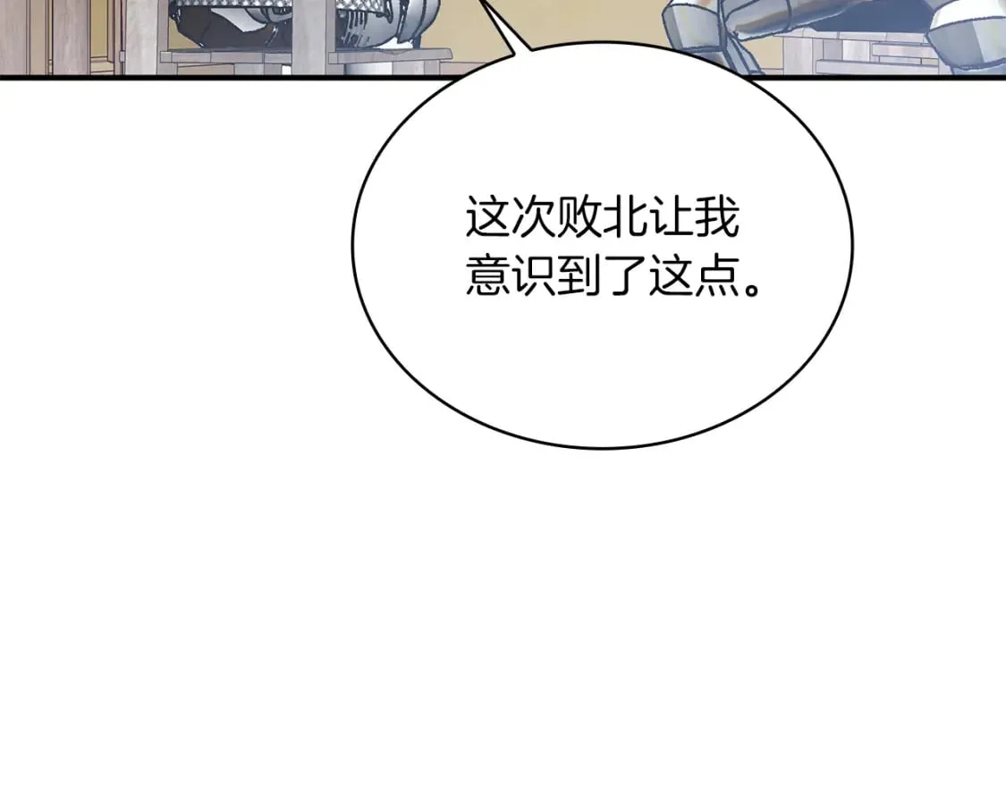 第69话 情报！ 第95页