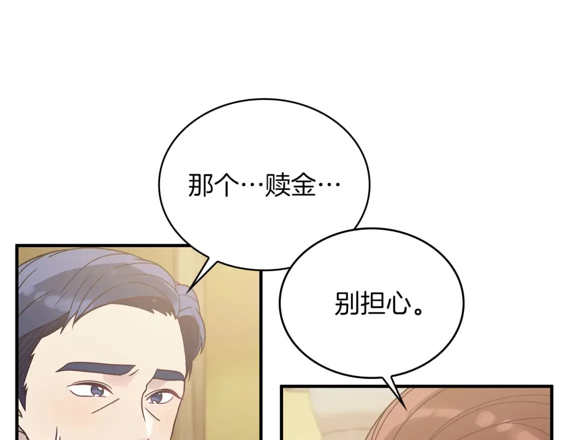 第69话 情报！ 第96页
