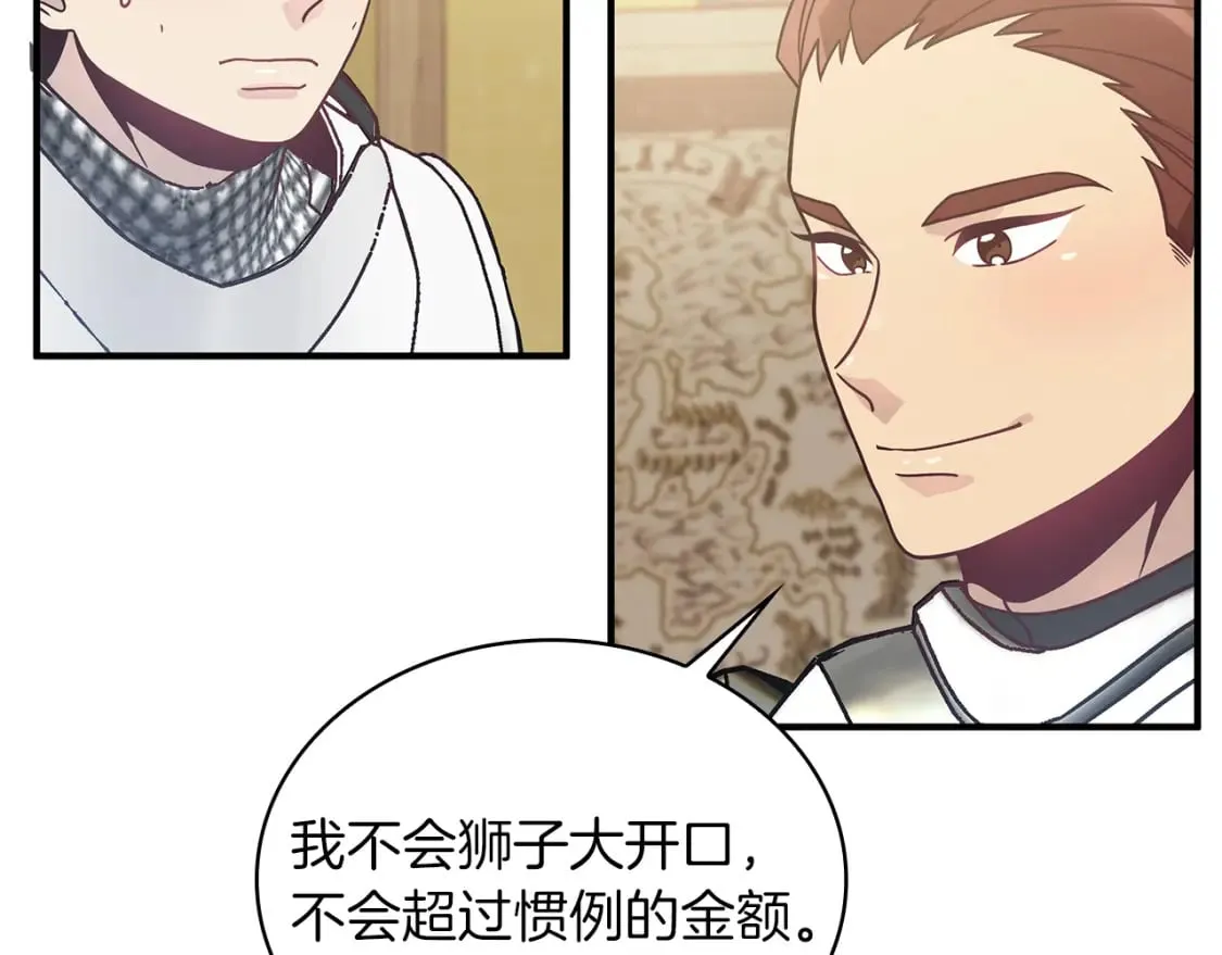 第69话 情报！ 第97页
