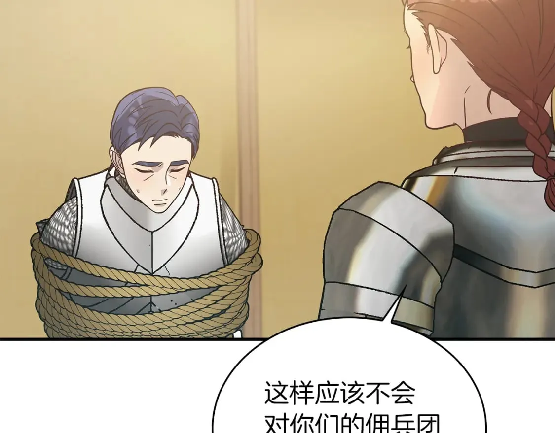 第69话 情报！ 第100页