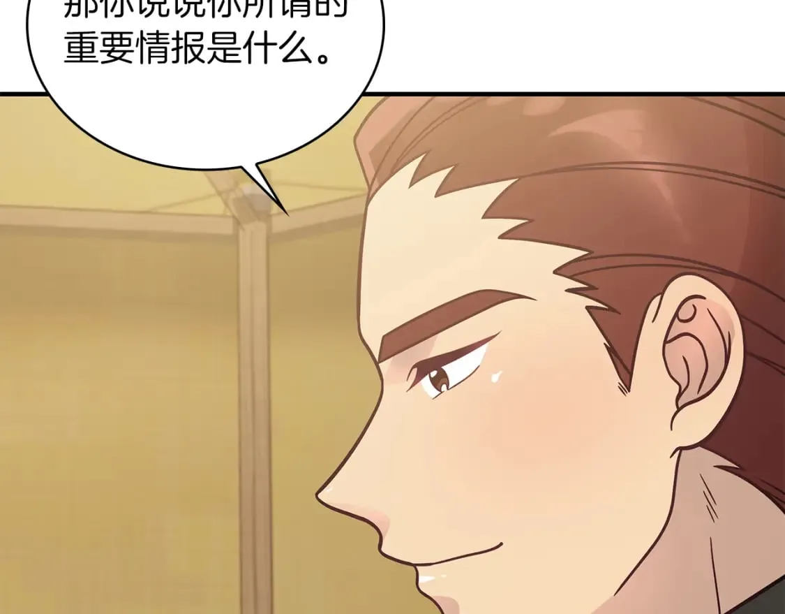 第69话 情报！ 第102页