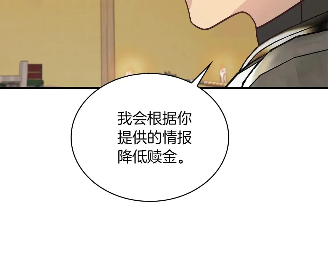 第69话 情报！ 第103页