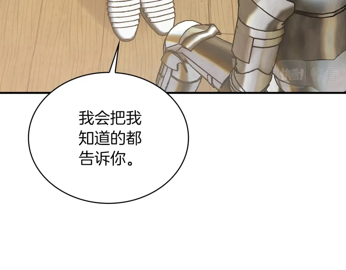 第69话 情报！ 第108页