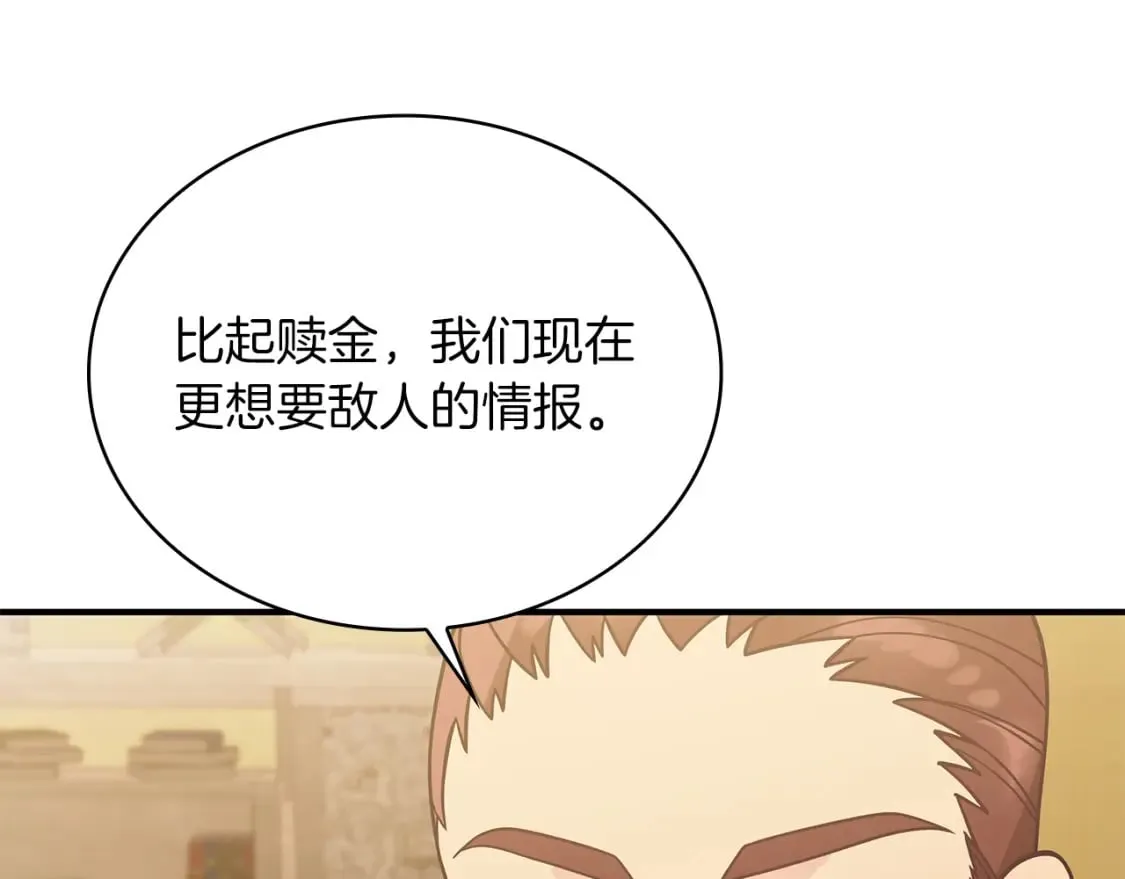 第69话 情报！ 第109页