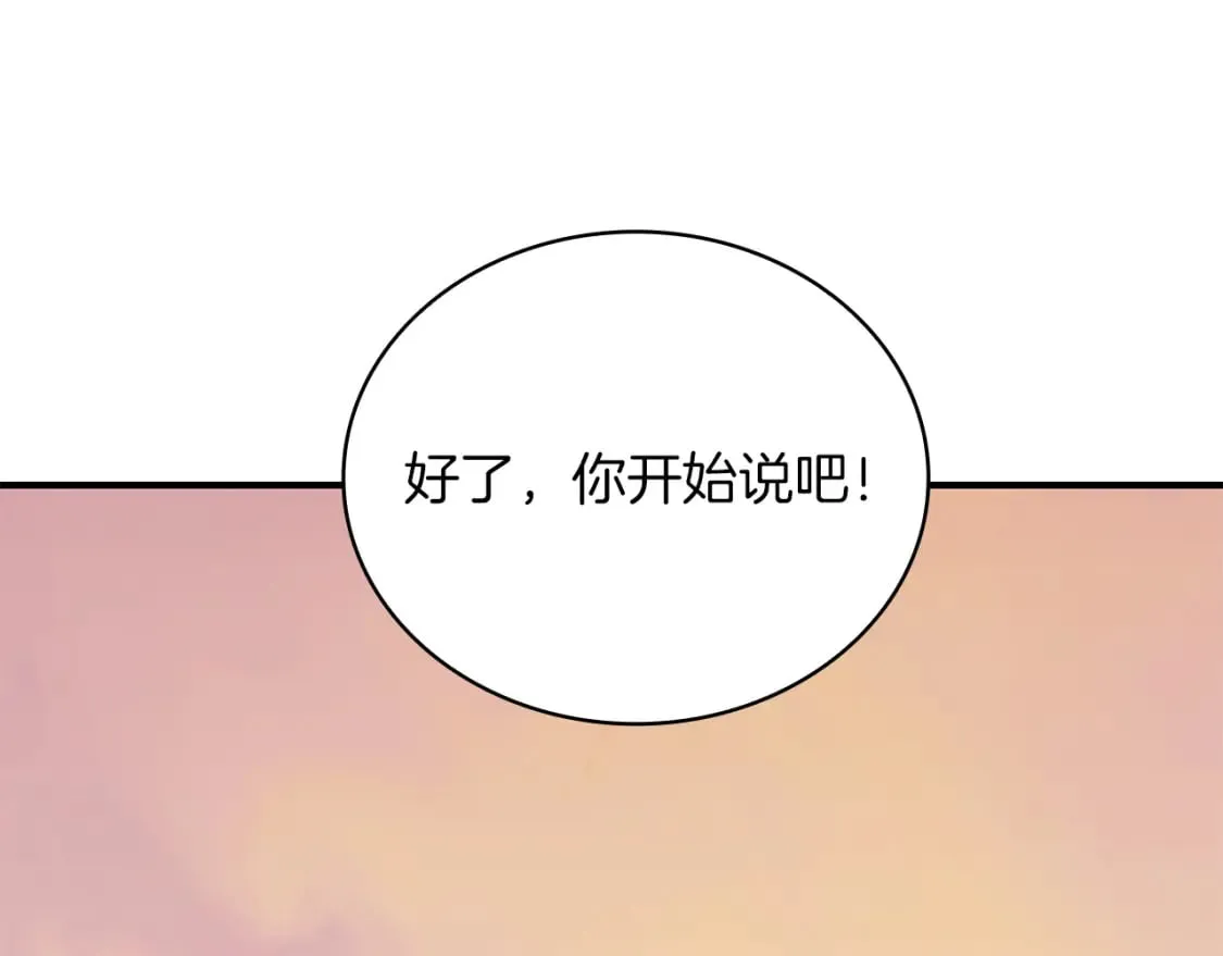 第69话 情报！ 第112页