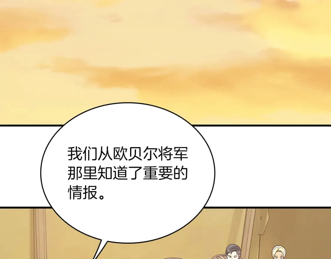 第69话 情报！ 第115页