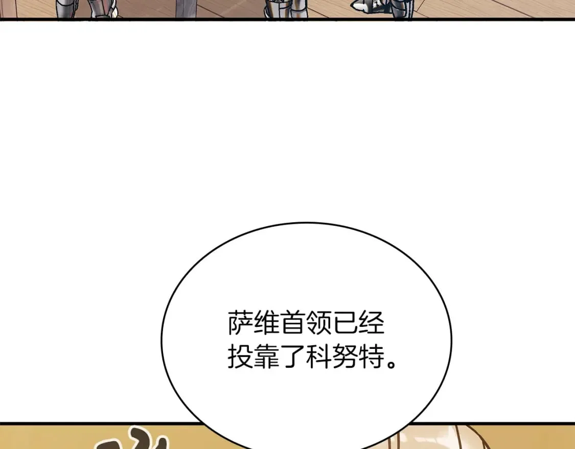 第69话 情报！ 第117页