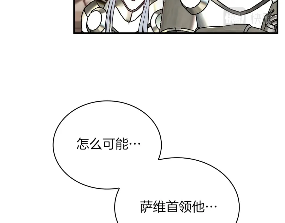 第69话 情报！ 第123页