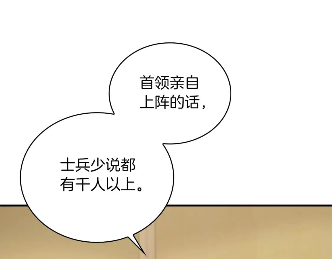 第69话 情报！ 第126页