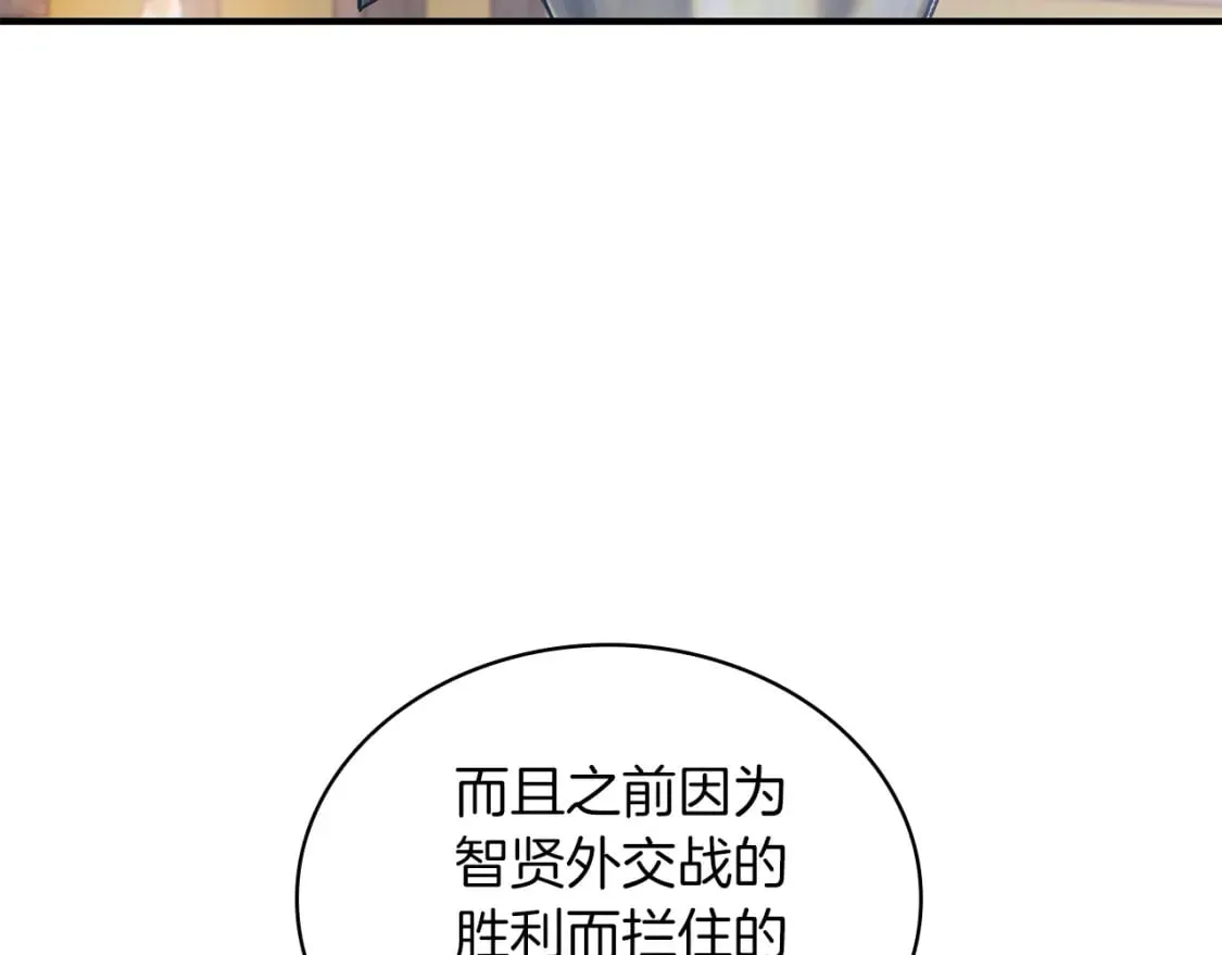 第69话 情报！ 第128页
