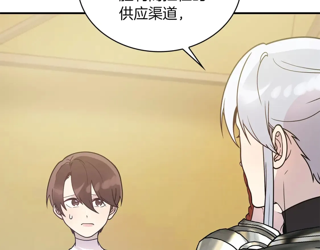 第69话 情报！ 第129页