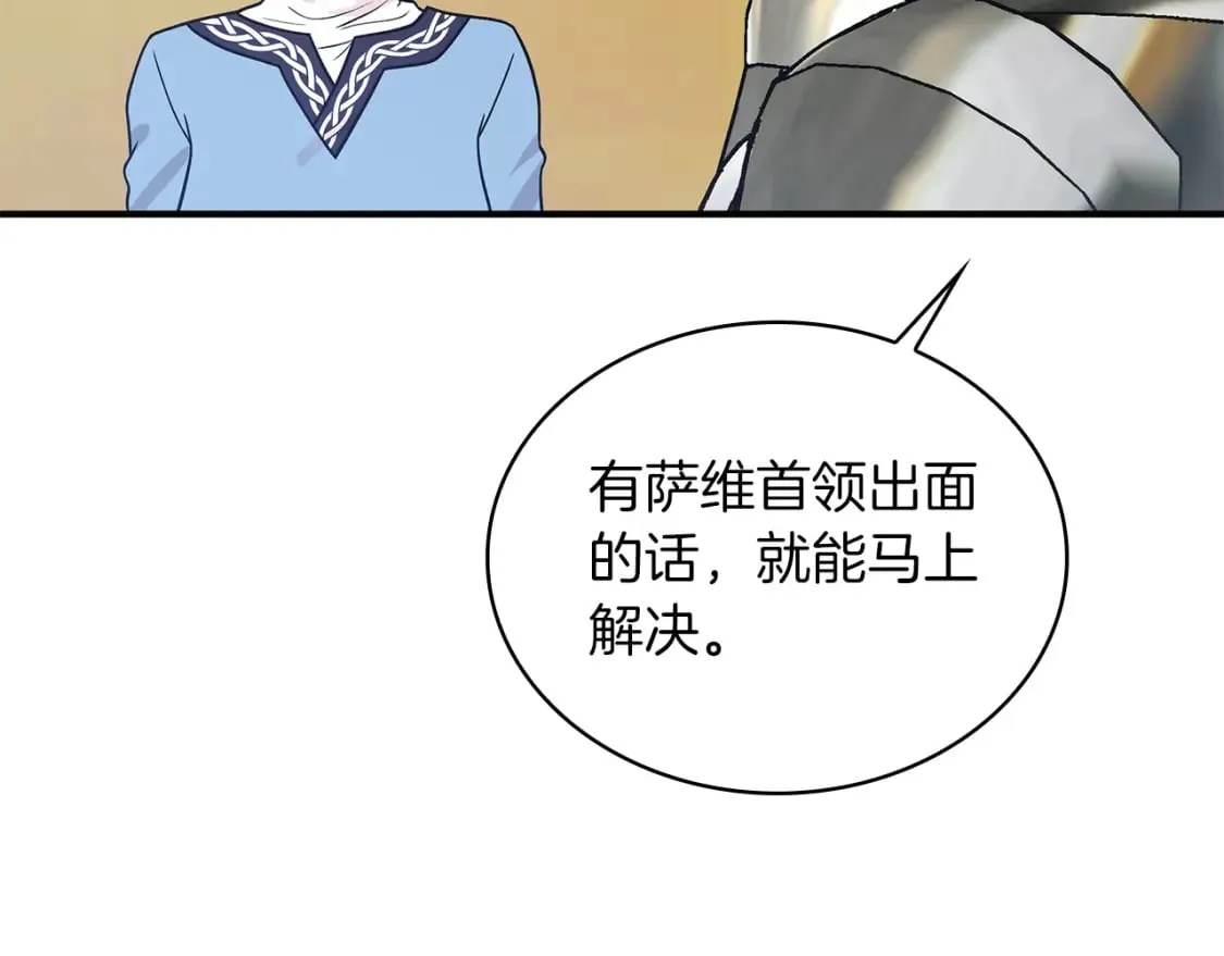 第69话 情报！ 第130页